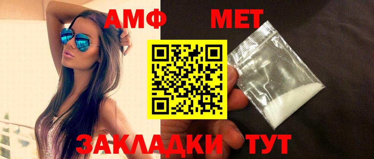 АМФ  Вход с VPN  Дагестанские Огни  Амфетамин VHQ  АМФ 