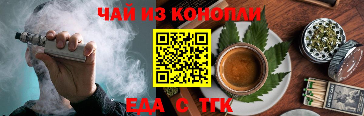 Печенье с ТГК марихуана Дагестанские Огни