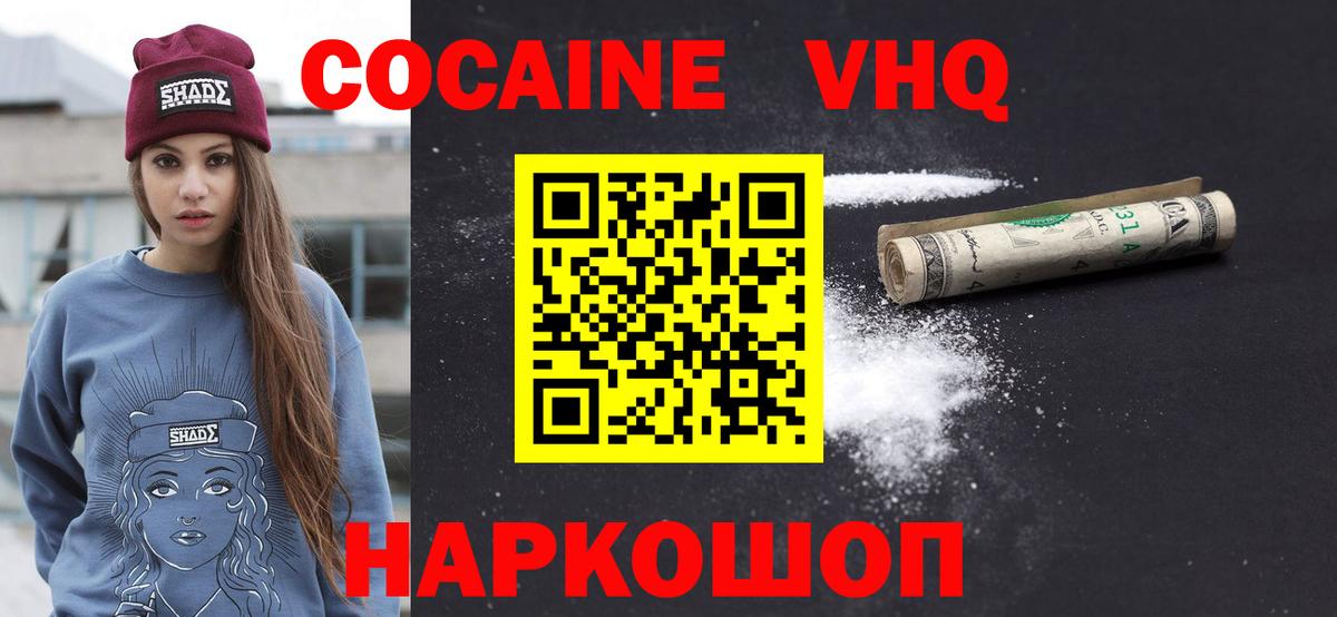 Кокаин Перу Дагестанские Огни