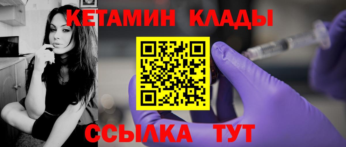 Кетамин ketamine  Вход с VPN  Дагестанские Огни 