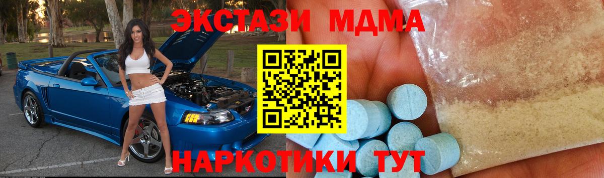 МДМА crystal  МДМА  Дагестанские Огни  Вход с VPN 