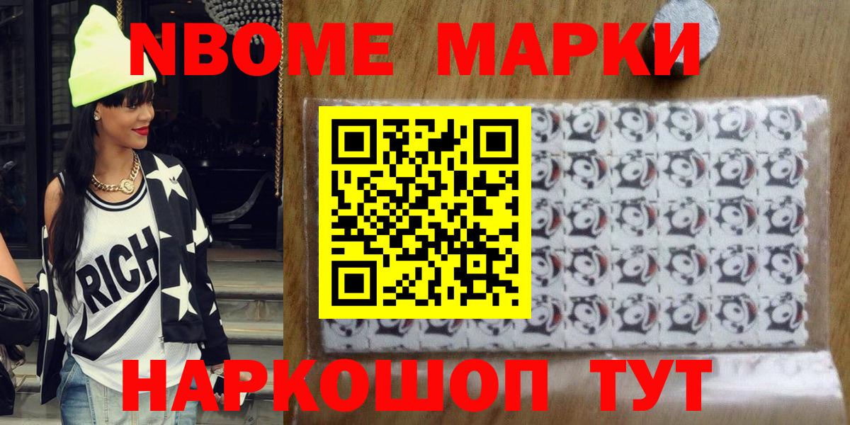 Дагестанские Огни  Марки NBOMe  Вход с VPN  Наркотические марки 1,5мг  Наркотические марки 1,5мг 